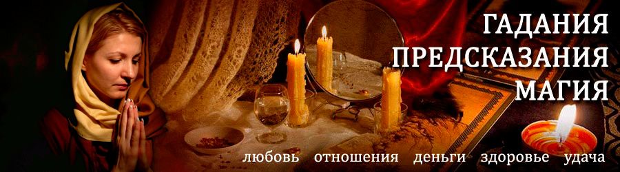 Гадалка в Палехе — отзывы